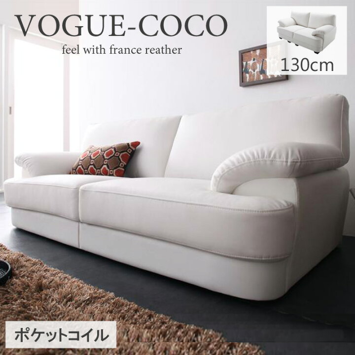 楽天市場】[最大10%OFFクーポン] ソファー 2人掛け レザー フランス産 