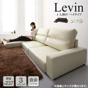 カウチソファー 4人掛け コーナーソファー ハイバックソファー 237cm フロアソファー ローソファー こたつ用 ソファー L字型 L字ソファー ソファーセット コーナー フロア ロータイプ カウチ