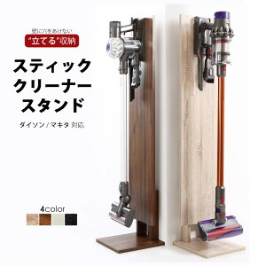 ダイソン掃除機スタンド 掃除機パーツ Dysonの人気商品 通販 価格比較 価格 Com