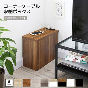 充電ステーション その他の収納家具 収納用品 通販 価格比較 価格 Com