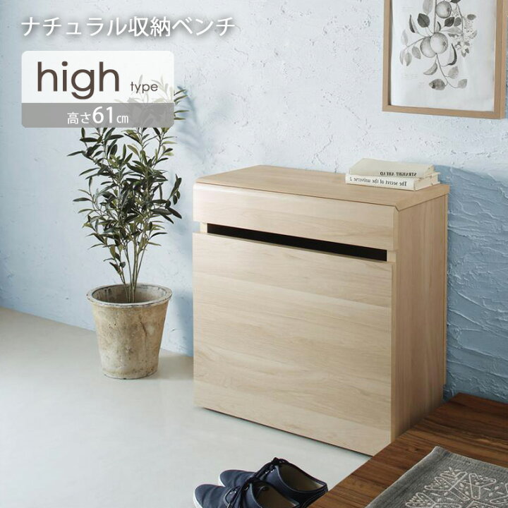 楽天市場 引出しベンチ収納 ハイタイプ 幅60 高さ61 送料無料 ベンチ 木製 収納付き 引き出し チェスト キャビネット 玄関 リビング 寝室 クローゼット 収納 おしゃれ コンパクト 省スペース 北欧 モダン ナチュラル Ordy インテリアショップ オルディ