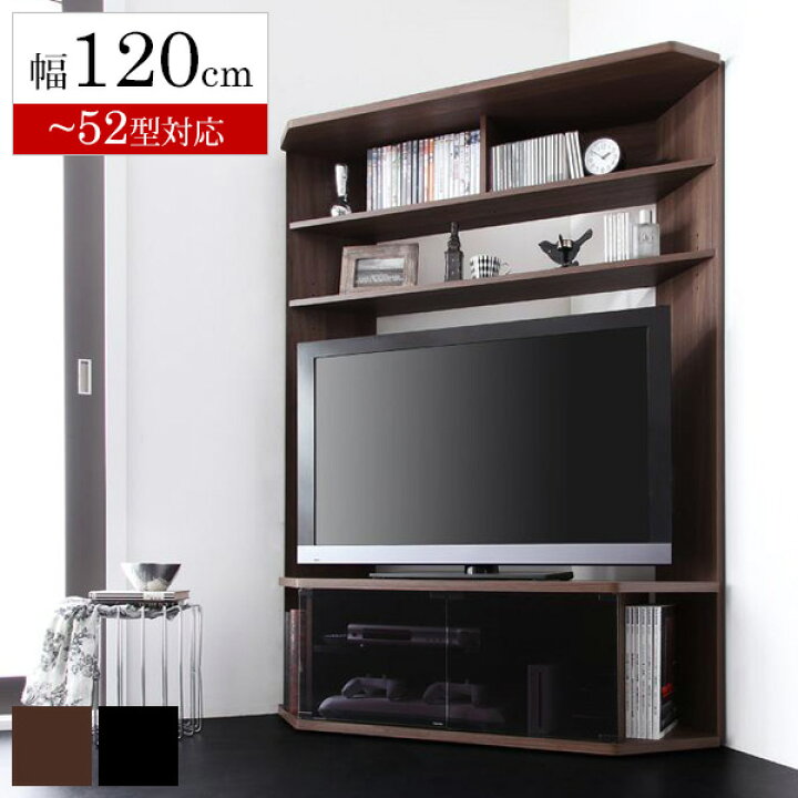 楽天市場】壁面収納 テレビ台 ハイタイプ 50インチ 50型対応 幅120  