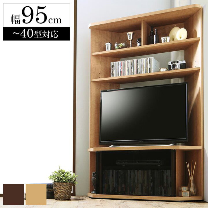 楽天市場】壁面収納 テレビ台 ハイタイプ 40インチ 40型対応 幅95 