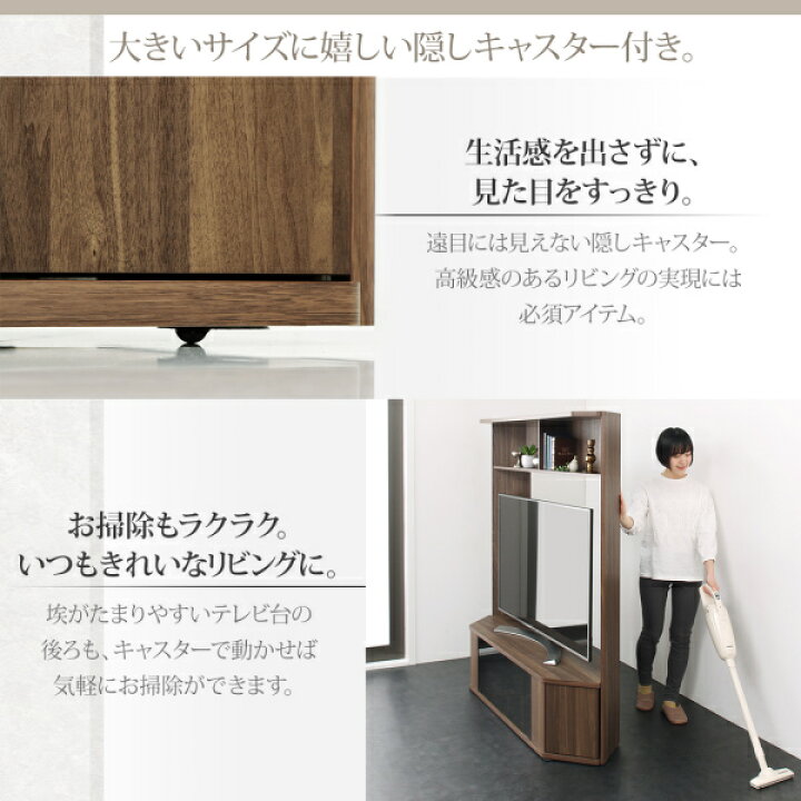 楽天市場】壁面収納 テレビ台 ハイタイプ テレビボード 65インチ 65型 