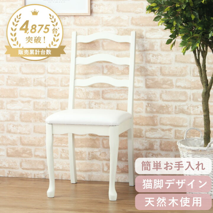 楽天市場】[最大10%OFFクーポン] チェア 単品 アンティーク 姫系 