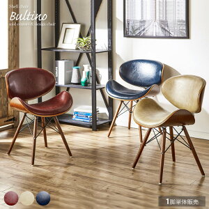 ダイニングチェア ブルチーノ cc-02 チェア デザインチェア デスクチェア パソコンチェア おしゃれ pu レザー 合成皮革 イス 椅子 カフェ オフィス 北欧 ヴィンテージ レトロ アンティーク ワ
