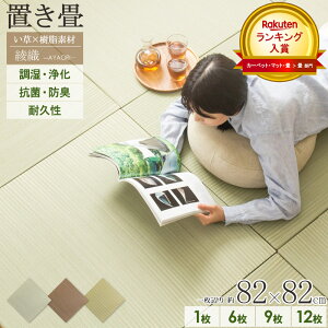 [ő10%OFFN[|] _܂Ƃߔ^[LO] u jbg 82×82cm 25mm 6/9/12  3 6  tA }bg t[O   Ȃ Zbg y R 