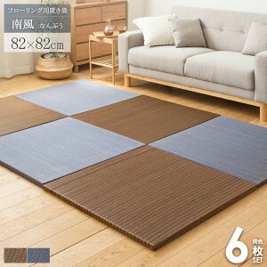 u jbg 앗 82×82cm 6Zbg ܂Ƃߔ  25mm t`Ȃ ӂȂ  AWA  tA t[O }bg }bg y  L NbV 