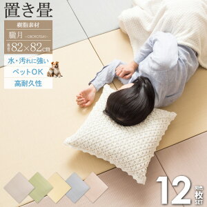 [ő10%OFFN[|] _܂Ƃߔ^ u jbg 82×82cm 25mm 12  tA  }bg t[O  Ȃ Zbg v @ 􂦂  y O[ O