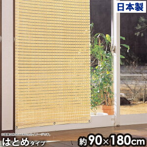 すだれ おしゃれ 屋外の通販 価格比較 価格 Com