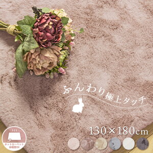 O zbgJ[ybgΉ 1.5  zbgJ[ybgJo[ rbgt@[^b`O p 130×180cm O}bg J[ybg   n ӂӂ ` H~ sDz AC