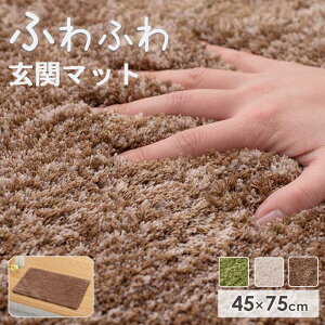 [ő10%OFFN[|] yyz փ}bg  }bg Vv  O oX[ I 45×75cm O[/uE/x[W n l炵 V ordy