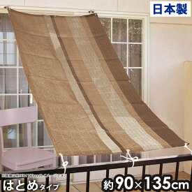 最高 マンション ベランダ すだれ 取り付け 画像ブログ