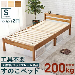 [ő10%OFFN[|] _i܂!^ ̂xbh ̂ xbh VO xbht[ t[̂ wbhX  ω׏d200kg ؐ i` k Vv XmRxbh V