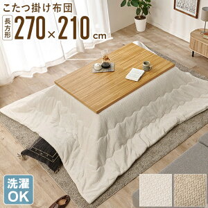 |zc ` 270×210cm R^czc zc | | k  􂦂 OK Vv R^czc 唻 rO ~p ӂӂ ȃGl g l炵 t@~