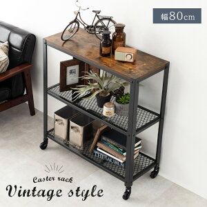 �_�N�[�|����300�~OFF�^ ���b�N �L���X�^�[�t�� �X�`�[�����b�N 2�i ��80cm ���[�I �ؐ� �L���X�^�[�t�����b�N ���r���O���[ �k�� �I�[�v�����b�N ������� �f�B�X�v���C���b�N ���� ���[ ���[