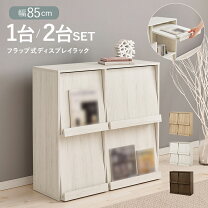 楽天市場】2枚フラップ扉付 キャビネット本棚の通販