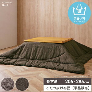 [ő10%OFFN[|] zc ` 􂦂 |zc Pi Y { 205×285cm    |zc RpNg R^c|zc | R^czc cC