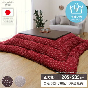|zc ` zc Pi Y { 205×205cm ӂ 킢   |zc R^c|zc |zc  | R^czc ӂӂ k