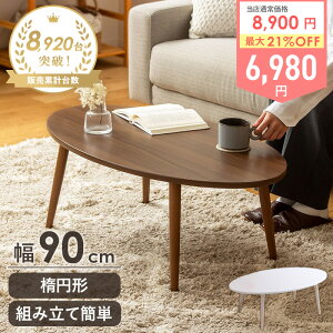 [ő10%OFFN[|] _C`IV!^ [e[u ȉ~ e[u ؍ [  킢  90cm ^e[u ~je[u  ۃe[u I[o q ~j RpNg 