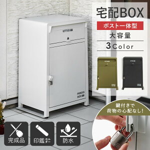 郵便 ポストの人気商品 通販 価格比較 価格 Com 郵便 ポストの人気商品 通販 価格比較 価格 Com