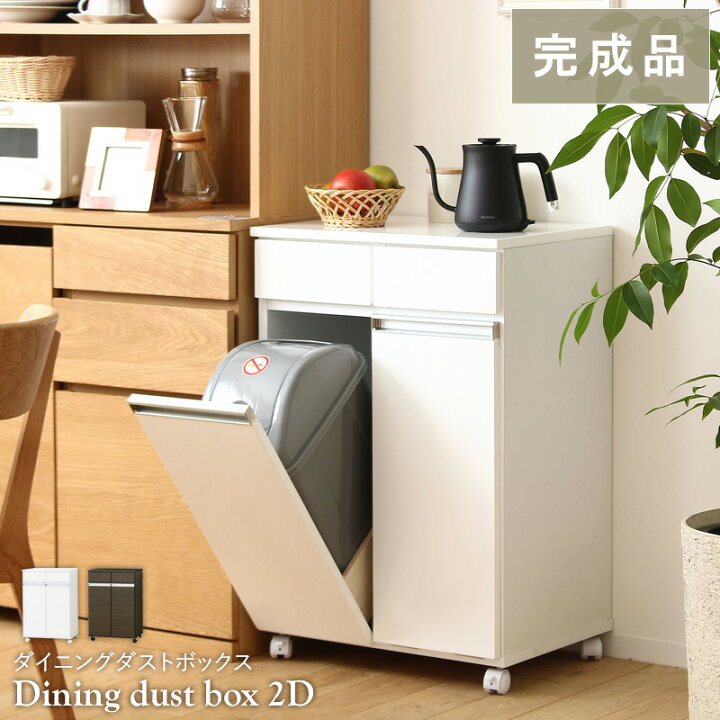 楽天市場 ペールカウンター 完成品 キッチンカウンター キャスター付き ダイニングダストボックス 2分別 分別 ごみ箱 ダストボックス カウンター キッチン ワゴン 収納 キッチン収納 ペールワゴン 北欧 スリム ホワイト ブラウン Ordy インテリアショップ オルディ