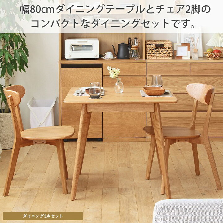 楽天市場】[最大10%OFFクーポン] ダイニングテーブルセット 2人 北欧 