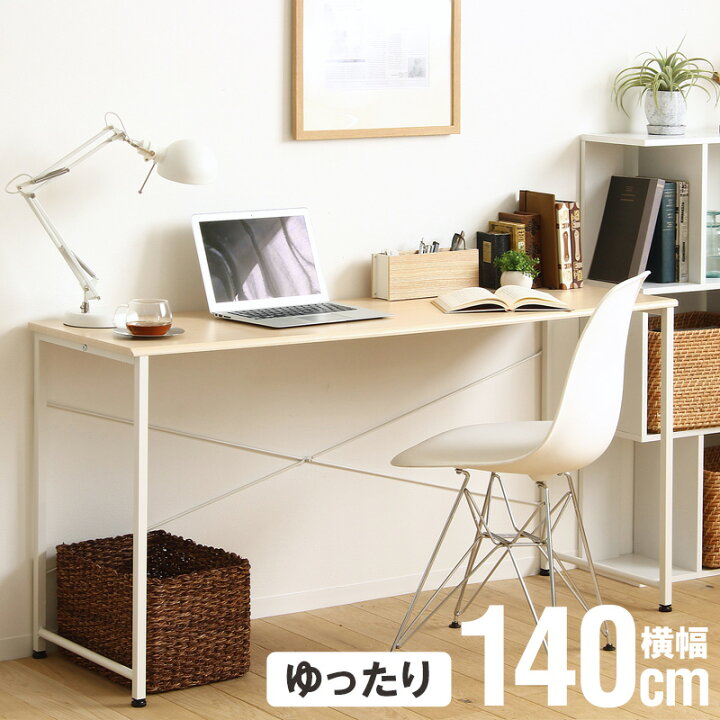 楽天市場 オフィスデスク 幅140cm 奥行45cm シンプルデスク パソコンデスク 白 おしゃれ シンプル 省スペース テレワーク 在宅 リモート デスク 机 ワークデスク 学習デスク 勉強机 書斎机 学習机 書斎デスク ゲーミングデスク オフィス家具 在宅勤務 一人暮らし 新生活