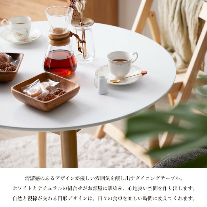 楽天市場】ダイニングテーブル 丸テーブル 白 2人 カフェテーブル 丸 