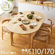 ＼楽天1位獲得★土日祝も発送／ ダイニングテーブル 伸長式 丸 セット/単品 おしゃれ ダイニングテーブル…
