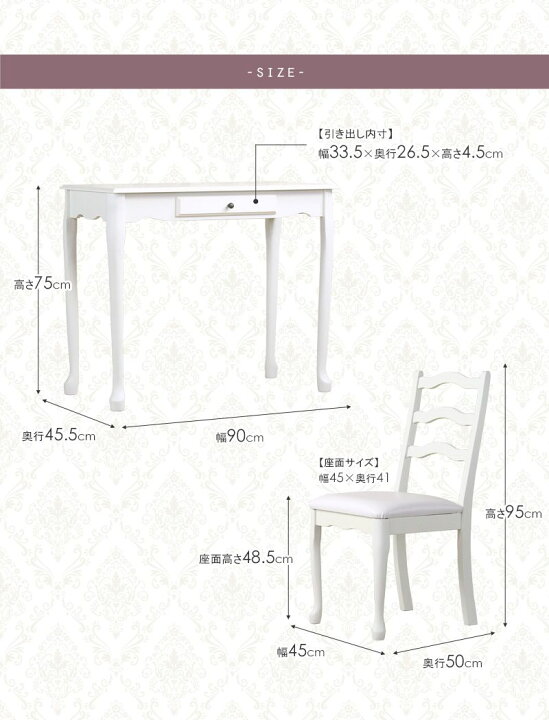 楽天市場】【2点セット】 デスク 姫系 白 チェア セット ホワイト デスク パソコンデスク 椅子 イス スツール チェア おしゃれ 北欧 テレワーク デスクセット 姫家具 デスクチェア 省スペース 一人暮らし 子供部屋 簡易デスク 学習机 机 コンパクト 在宅ワーク 在宅勤務 ... 楽天市場】【2点セット】 デスク 姫系 白 チェア セット ホワイト デスク パソコンデスク 椅子 イス スツール チェア おしゃれ 北欧 テレワーク デスクセット 姫家具 デスクチェア 省スペース 一人暮らし 子供部屋 簡易デスク 学習机 机 コンパクト 在宅ワーク 在宅勤務 ...