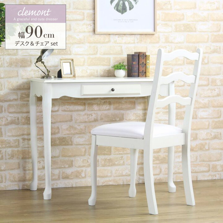 楽天市場】[先着10%OFFクーポン☆] 【2点セット】 デスク 姫系 白 
