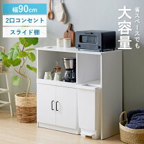 楽天市場】奥行41cm 食器棚 90 60の通販
