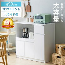 楽天市場】レンジ台 完成品 幅90 奥行45の通販