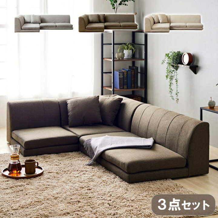 楽天市場 クーポンで７ オフ ソファー ｌ字 ローソファー 韓国インテリア L字ソファー コーナーソファ フロアソファー 2人掛け 3人掛け ソファ 三人掛け L字 コーナーソファー ロータイプ フロアソファー おしゃれ シンプル 北欧 一人暮らし こたつソファ Iw 8