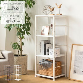 [最大10%OFFクーポン] オープンラック スリム ホワイト インテリア シェルフ ラック 白 韓国 おしゃれ キッチンラック デスク サイドラック マガジンラック シェルフ 4段 ディスプレイ デスク用 棚 本棚 書棚 本 収納 オフィス収納 北欧 ブラウン ordy