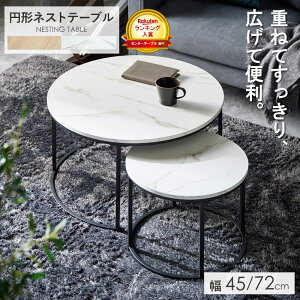 [ő10%OFFN[|] _LO܁^ lXge[u  嗝  2Zbg Eh ~` a72cm45cm 召Zbg ۃe[u l炵 Z^[e[u rOe[u 