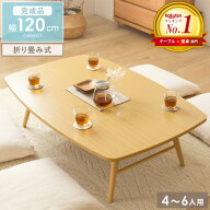 ＼楽天1位獲得★／ 座卓 折りたたみ おしゃれ ローテーブル 大きめ 角丸 大人数 4人 120 食事 テーブル …