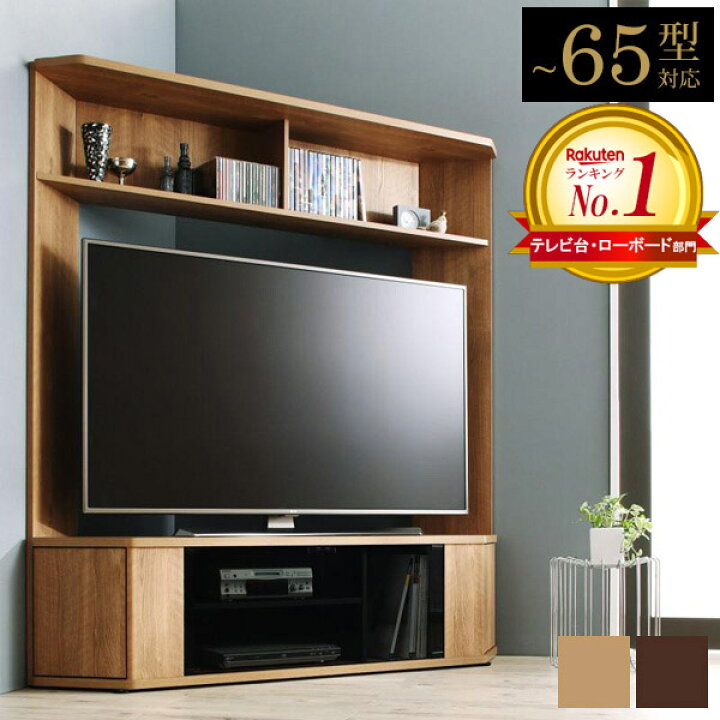 楽天市場】壁面収納 テレビ台 ハイタイプ テレビボード 65インチ 65型 