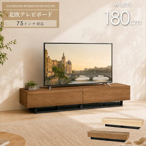 �y����10%OFF�N�[�|���z [���r���[���T] �e���r�� ���[�{�[�h 75�C���` ��180cm 75�^�Ή� 70�C���` 65�^ 70�C���` 55�C���` 50�C���` �e���r�{�[�h ������� ���[�^�C�v TV�� TV�{�[�h �����o�� �R�[�h