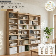 【500円OFFクーポン配布中】 ＼楽天1位獲得★レビュー特典／ オープンラック 本棚 大型 高さ200 幅50 70 …