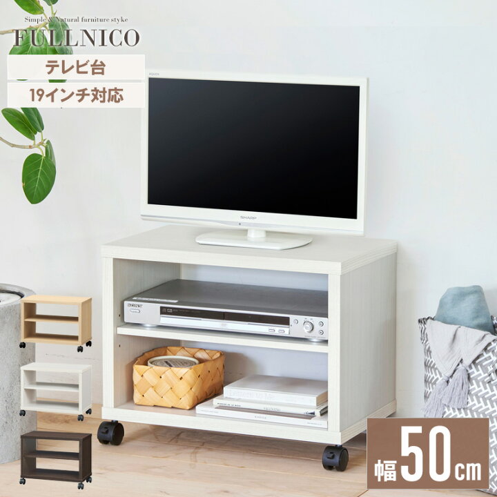 楽天市場】[最大10%OFFクーポン] テレビ台 白 ミニ 小さい キャスター 
