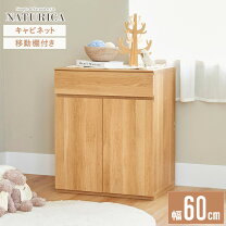 楽天市場】ハイタイプ（横幅（cm）60 ～ 69.9）（キャビネット 