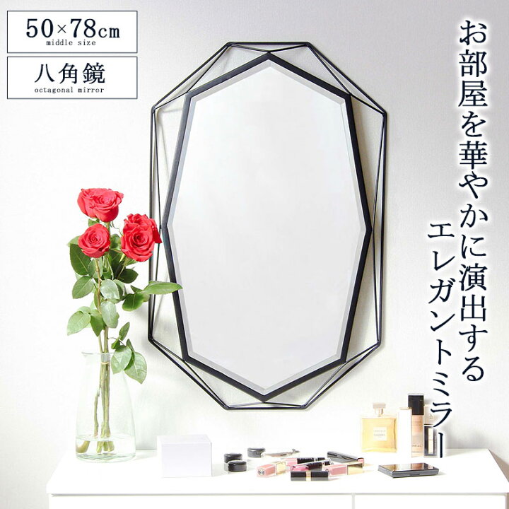 楽天市場 あす楽 壁掛け おしゃれ 鏡 ミラー 八角形 ウォールミラー 八角 八角ミラー 壁掛け鏡 壁掛けミラー 北欧 アイアンフレーム 玄関 リビング ダイニング 寝室 トイレ 洗面 上品 優雅 美しい 上質 おしゃれ 吊りミラー 吊り鏡 飛散防止 かがみ 姿見 カフェ Gem