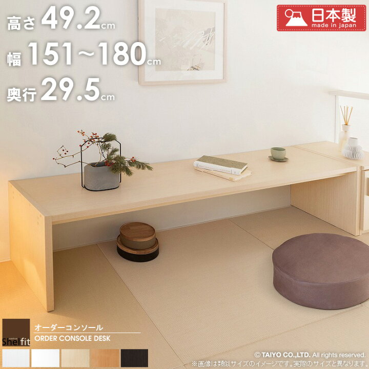 楽天市場】[最大10%OFFクーポン] オーダー テーブル 【幅151〜180cm 
