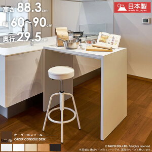 JE^[e[u  90cm R\[fXN I[_[Ch y60`90cm/s29.5cm/88.3cmzI[_[ fXN {   p\RfXN 60cm rOwK Lb` TC