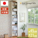 [最大10％OFFクーポン] 本棚 つっぱり 薄型 突っ張り 突っ張りラック 壁面 スリム 壁面収納 つっぱり 棚 壁面 収納 オープンラック 木製 壁面本棚 地震 転倒防止 耐震 隙間 おしゃれ 北欧 すきま収納 幅45cm 本棚45cm リビング ホワイト 白 あす楽 ordy