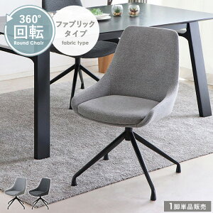 [�ő�10%OFF�N�[�|��] �s���X�ʏ퉿�i���26%OFF�t �_�C�j���O�`�F�A ��] ������� ��]�֎q ��]�`�F�A �_�C�j���O�`�F�A�[ �f�X�N�`�F�A �L���X�^�[�Ȃ� �`�F�A ���� �C�X �t�@�u���b�N �k��