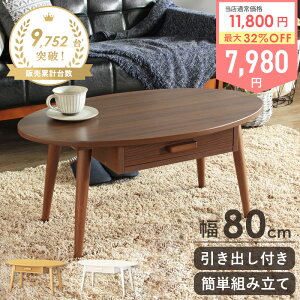[ő10%OFFN[|] _C`IV!^[] [e[u  o ~je[u ؍ e[u o k 80cm  JtFe[u Z^[e[u  zCg [ 