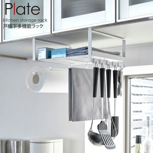 吊り下げ ラック キッチンの通販 価格比較 価格 Com
